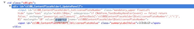 The e-toll billing page's source code can be manipulated to look up any vehicle's outstanding balance.