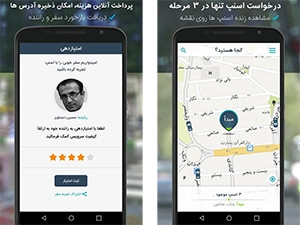 MTN has invested in an Uber-like app, called Snapp.ir, based in Iran.