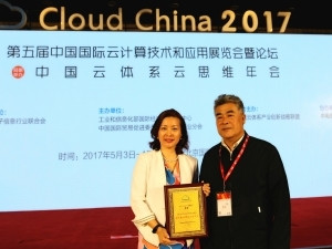 Cloud China 2017.