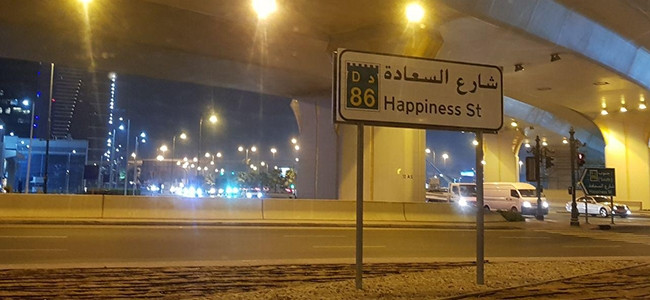 Happiness Street in Dubai, United Arab Emirates.