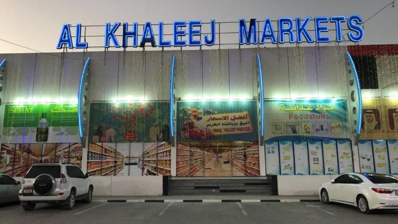 Al Khaleej Market, a general dealer store in Al Fujairah, is the first store where Arch has been implemented.